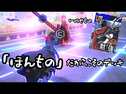 黙強オルタで遊んでイクゥ【#コンパス動画 コンパス】