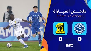 ملخص مباراة نافباخور والاتحاد – ذهاب ثمن النهائي لدوري أبطال آسيا