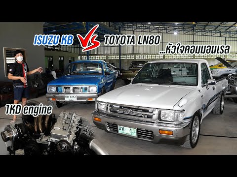 ข้ามรุ่น-ไม่ข้ามสายพันธุ์-Toyo ข้ามรุ่น-ไม่ข้ามสายพันธุ์-Toyo