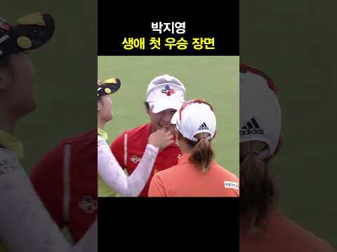 찾아보기 힘든 박지영 신인 시절