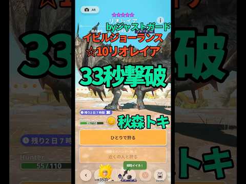 【#モンハンNow】マップ星10リオレイア、イビルジョーランス10-5、ジャストガード
