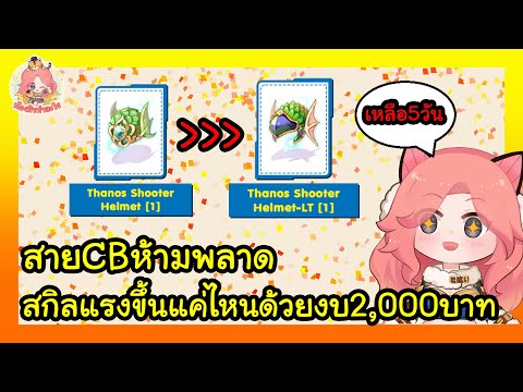 สตรีมครั้งที่788ทำหมวกLTTh