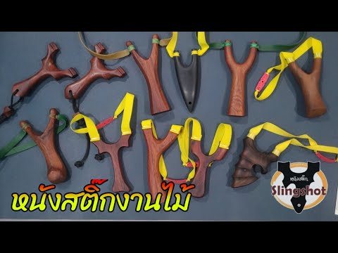 แนะนำหนังสติ๊กep.15|หนังสติ