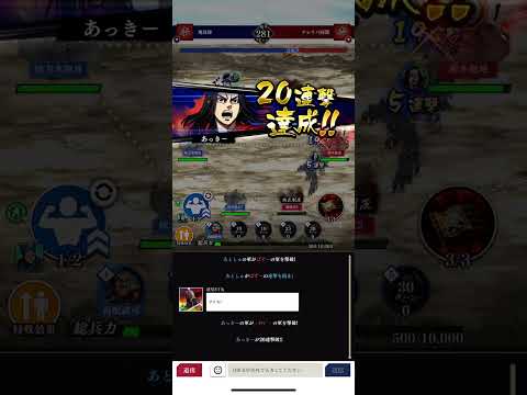 キングダム頂天 同盟戦 S2    10/23    飛沫隊