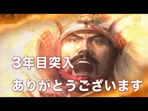 二年経ったので思い出話【信長出陣】