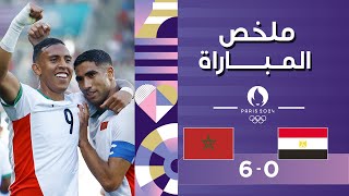 ملخص مباراة المغرب ومصر 6-0 – أولمبياد باريس