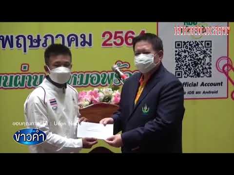 Highlights-ข่าวค่ำ-28-09-64-“ส Highlights-ข่าวค่ำ-28-09-64-“ส