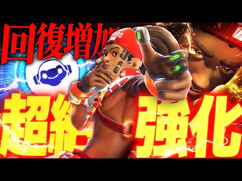 【回復1.25倍】超絶強化のルシオ、ジャンカークイーンを無効化してしまう【オーバーウォッチ2】
