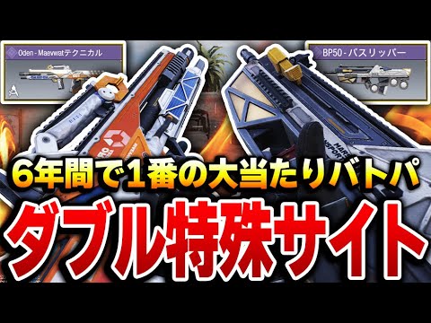 【絶対買え】あのOdenとBP50の最強武器コンビの特殊サイトスキンがバトルパス報酬で2個も登場ってマジか！！【CODモバイル】KAME