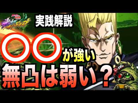 無凸の虹村形兆の実践使用解説！高射程範囲火力がエグいぞ！【オラドラ】#オラドラ  #オラオラオーバードライブ