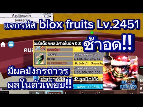 Roblox:แจกรหัสเทพๆ!!Bloxfr