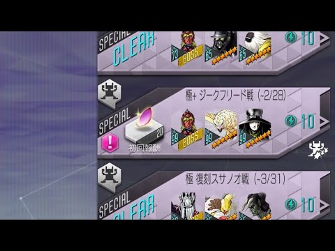 【D2メガテン】極+ ジークフリード戦