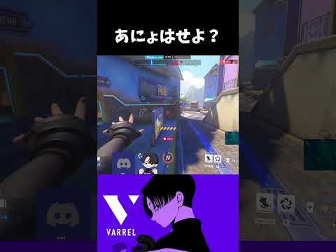 あにょはせよ #varrel #オーバーウォッチ2#overwatch2 #ow2 #韓国語
