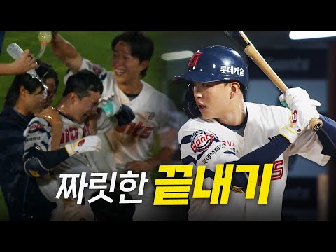 [두산 vs 롯데] 연장 11회 드라마 완성! 롯데 이호준의 짜릿한 끝내기 2루타!! | 7.9 | 크보모먼트 BY 삼진제약 | 야구 하이라이트