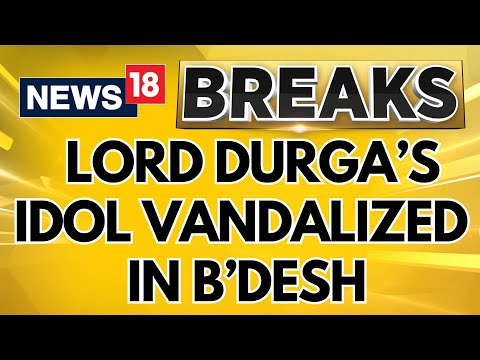 Lord Durga's Idol Vandalized, Islamic Songs Played During Durga Puja Festival In Bangladesh | News18