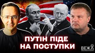 Vadym Denysenko: Talks, War, and Trump's Influence – Ukraine on the Eve of Winter