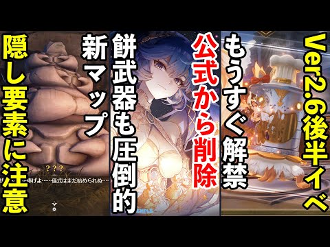 【鳴潮】モチーフ武器は強い？ユーノの性能と武器比較！サングイス狩猟台地の隠し要素！など鳴潮の最近の話題からイベント情報もチェックします！！！！！ #鳴潮