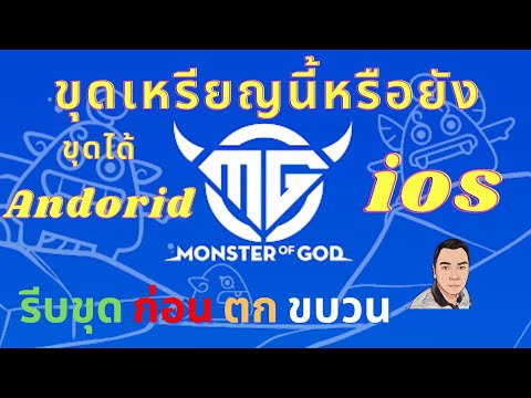 เหรียญmognetwork