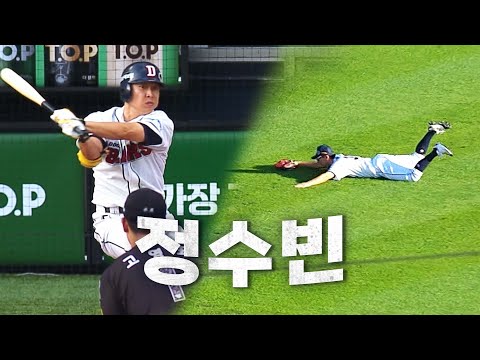 [KT vs 두산] 두산의 영원한 오빠 정수빈입니다. 정수빈의 완벽한 공수 활약 | 9.14 | KBO 모먼트 | 야구 하이라이트