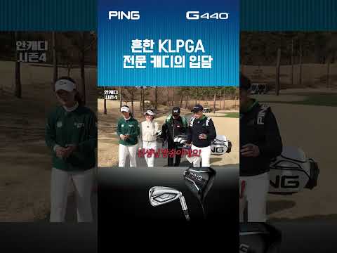 개그맨보다 더 웃긴 KLPGA 베테랑 캐디(?)