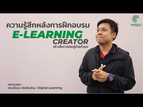 ความรู้สึกหลังการฝึกอบรม--หลัก ความรู้สึกหลังการฝึกอบรม--หลัก