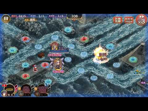 御城プロジェクト:RE 夢幻航海 EX6-1