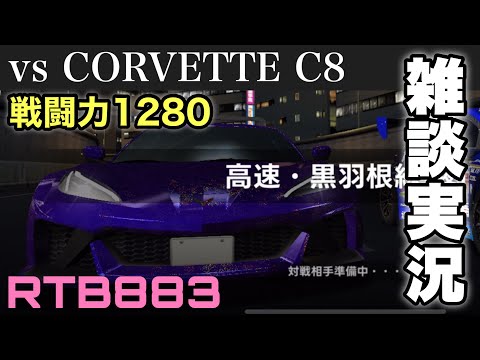【ドリスピ】応援フレンドさんのコルベットと偶然マッチングバトル！【RTB883】#ドリスピ #ゲーム実況 #雑談