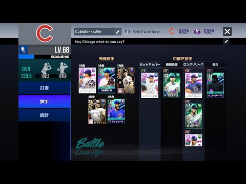 2025年最後は無課金でも1年ちょいでOVR130！カブスでパック大量開封＆全力育成LIVE【MLB RIVALS】