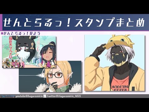 【PSO2NGS】せんとらるっ！のスタンプ【VOICEVOX】