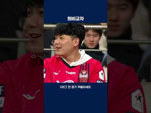 김기동 감독과 이정효 감독의 희비가 엇갈리는 박태준의 추가골! | 2025 K리그1 | 서울 vs 광주