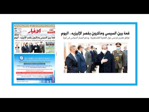 Visite d'Etat du président égyptien:La France déroule le tapis rouge à un dictateur
