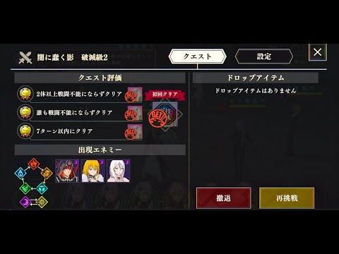 【まおりゅう】呪術秘書カガリの闘破戦 回想闘破の使者２キャラ入り破滅級２ ４Tクリア
