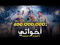 ???? ?????? ???????? ???? ? ????? ? ???? ? ???? ?????? | Ekhwaty El Sawarekh Ft Zuksh&Shehta Karika.htm