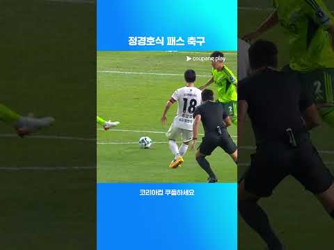 간결한 볼터치로 동점골을 만든 강원 | 2025 코리아컵 | 전북 vs 강원