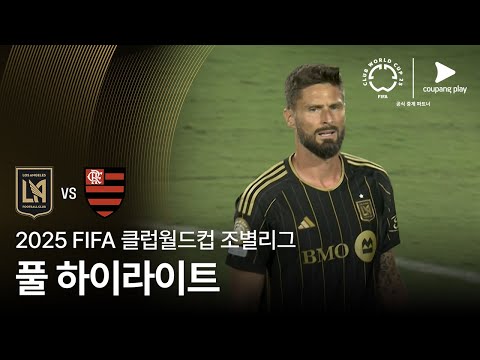 [FIFA 클럽월드컵] D조 LAFC vs CR 플라멩구 풀 하이라이트