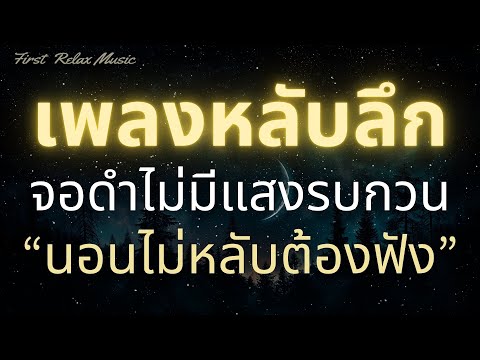 เพลงกล่อมนอนผู้ใหญ่ไม่มีโฆษณา