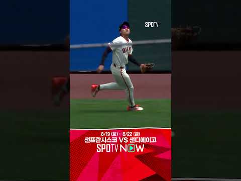 [MLB] 진기명기 모두를 놀라게 만든 이정후의 종아리 캐치 (08.18)