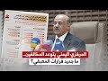 البنك المركزي اليمني يتوعد المخالفين