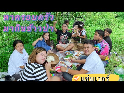 วันหยุดพาครอบครัวมาเที่ยว-แต่ป วันหยุดพาครอบครัวมาเที่ยว-แต่ป