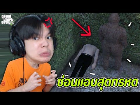 🏝️-GTA-V-Fivem-#13---เล่นซ่อนห 🏝️-GTA-V-Fivem-#13---เล่นซ่อนห