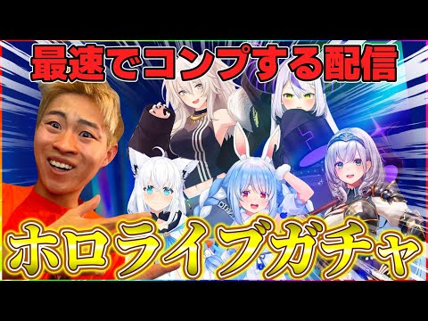 【荒野行動】まずはホロライブコラボみんなでみよう