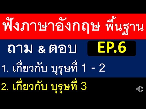 การใช้บุรุษที่1-2การใช้บุรุ