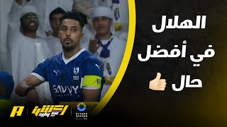 أحمد الفهيد: الجمهور الهلالي خرج زعلان من التعادل أمام النصر