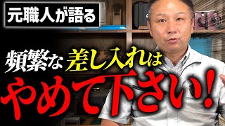 【注文住宅】現場見学でやってはいけないNG行動！プロが紹介します！