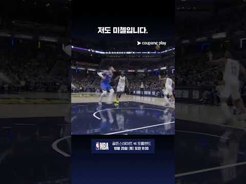 미첼은 농구를 잘합니다 l NBA I 오클라호마시티 vs 인디애나