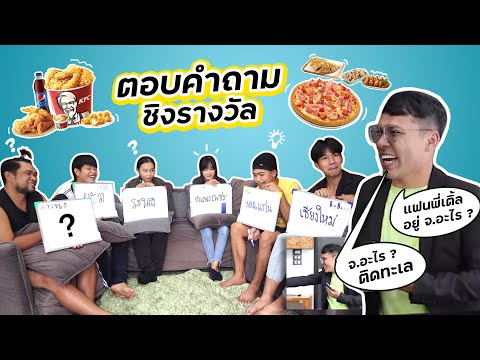 แข่งตอบคำถามชิงรางวัล!!-จังหวั แข่งตอบคำถามชิงรางวัล!!-จังหวั