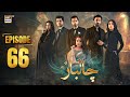 Chaalbaaz Episode 66  15 Dec 2025  Eng Sub  Saniya Samshad  Zoha Tauqeer  ARY Digital Drama