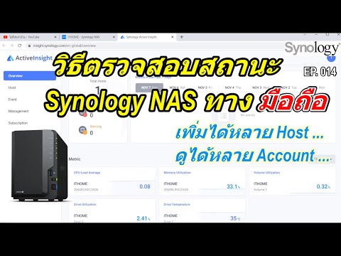 วิธีตั้งค่า-ใช้งาน-Active-Insi วิธีตั้งค่า-ใช้งาน-Active-Insi