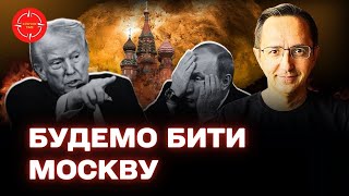 Заявления Трампа о передаче ракет Tomahawk Украине и реакция Кремля: обзор ситуации