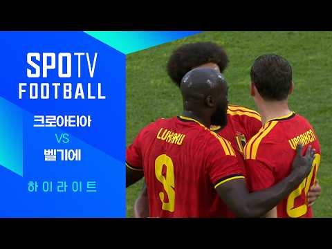 [친선경기] 크로아티아 vs 벨기에 하이라이트｜ FOOTBALL